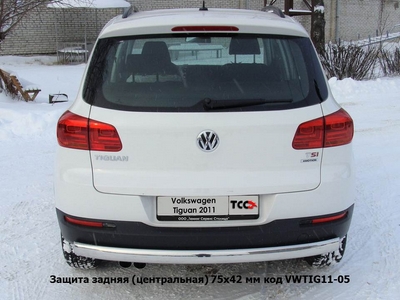 Защита задняя (центральная) 75х42 мм на Volkswagen (фольксваген) Tiguan (тигуан) 2011 2011 по наст. ― PEARPLUS.ru