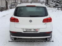 Защита задняя (центральная) 60, 3 мм на Volkswagen (фольксваген) Tiguan (тигуан) 2011 2011 по наст.