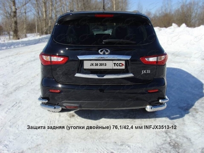 Защита задняя (уголки двойные) 76, 1/42, 4 мм на Infiniti (инфинити) JX 35 2013 по наст. ― PEARPLUS.ru