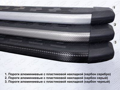 Пороги алюминиевые с пластиковой накладкой (карбон серые) 1720 мм Chery Tiggo 5 2014