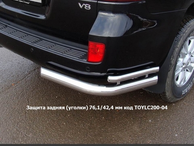 Защита задняя (уголки) 76,1/42,4мм на Toyota Land Cruiser J200 2007-2012