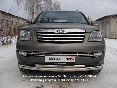 Защита передняя нижняя для авто без пневмоподвески 76, 1/50, 8 мм на Kia (киа) Mohave 2008 по наст. ― PEARPLUS.ru