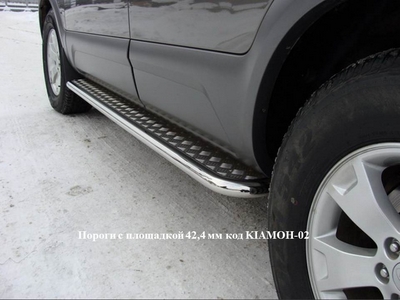 Пороги с площадкой для авто без пневмоподвески 42, 4 мм на Kia (киа) Mohave 2008 по наст. ― PEARPLUS.ru