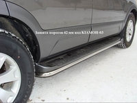 Защита порогов для авто без пневмоподвески 42 мм на Kia (киа) Mohave 2008 по наст.