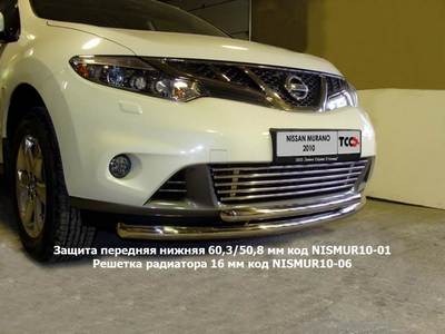 Защита передняя нижняя ?60, 3/50, 8мм на Nissan (ниссан) Murano (мурано) 2010 по наст. ― PEARPLUS.ru