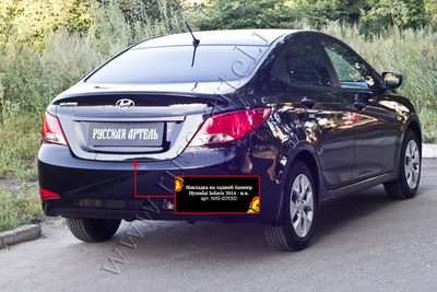 Накладка на задний бампер (2мм) Hyundai (хендай) Solaris (седан) 2014—н.в. ― PEARPLUS.ru