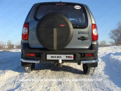 Защита задняя (уголки) 60, 3 мм на Chevrolet (Шевроле) Niva 2012 по наст. ― PEARPLUS.ru