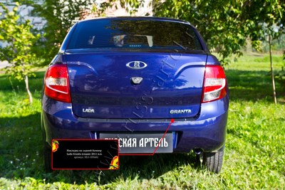Накладка на задний бампер Lada (ВАЗ, Лада) Granta (седан) 2015—н.в. ― PEARPLUS.ru