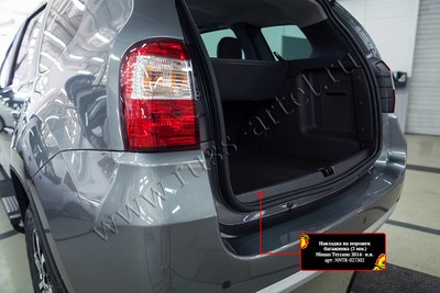 Накладка на порожек багажника (2 мм.) Nissan (ниссан) Terrano 2014— н.в. ― PEARPLUS.ru