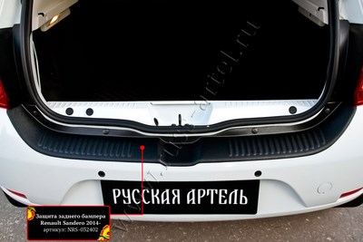Защита заднего бампер Renault (рено) Sandero 2014—н.в ― PEARPLUS.ru