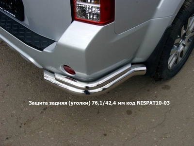 Защита задняя (уголки) 761/42,4 мм на Nissan Pathfinder 2010 по наст.