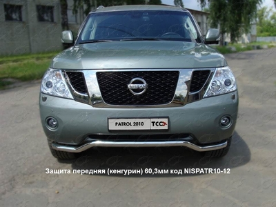 Защита передняя (кенгурин) 60, 3 мм на Nissan (ниссан) Patrol 2010 по наст. ― PEARPLUS.ru