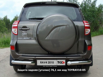 Защита задняя (уголки) 76,1 мм на Toyota RAV4 2010-2013