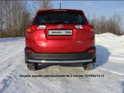 Защита задняя (центральная) 60, 3 мм на Toyota (тойота) RAV4 (рав 4) 2013 по наст. ― PEARPLUS.ru