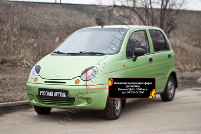Накладки на передние фары (реснички) компл.-2 шт. Daewoo Matiz 2000—н.в. SKU:384288qw ― PEARPLUS.ru