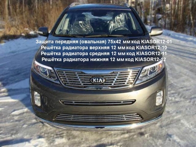 Защита передняя (овальная) 75х42 мм на Kia (киа) Sorento 2013 по наст. ― PEARPLUS.ru