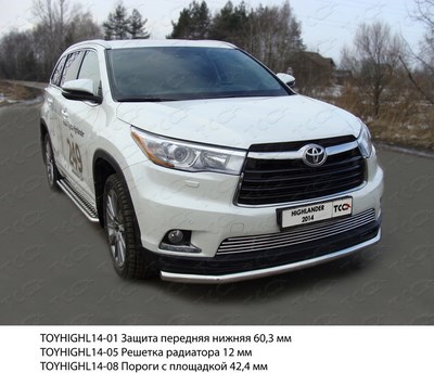 Защита передняя нижняя 60, 3 мм Toyota (тойота) Highlander 2014 ― PEARPLUS.ru
