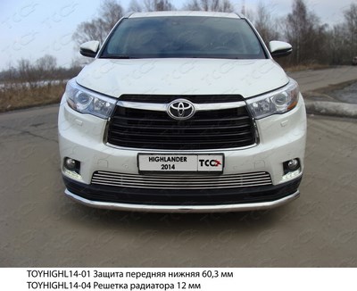 Решетка радиатора 16 мм Toyota (тойота) Highlander 2014 ― PEARPLUS.ru