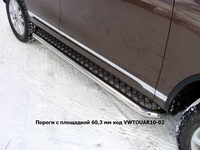 Пороги с площадкой 60, 3 мм на Porsche (порше) Cayenne (каен) (2010 по наст.) 