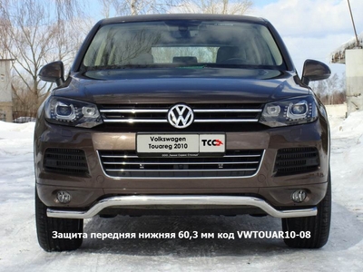 Защита передняя нижняя 60, 3 мм на Volkswagen (фольксваген) Touareg (туарег) 2010 по наст. ― PEARPLUS.ru