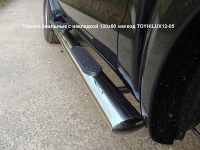 Пороги овальные с накладкой 120х60 мм на Toyota HiLUX 2012 по наст.