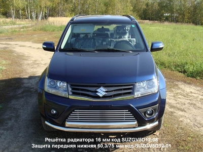 Защита передняя нижняя 60, 3/75 мм на Suzuki (сузуки) Grand Vitara (гранд витара) 2012 по наст. ― PEARPLUS.ru