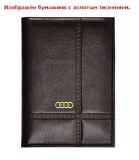 Бумажник водителя с золотым тиснением (Audi (Ауди)) . Средний размер, 2 кармана для визитных карт. Материал: кожа