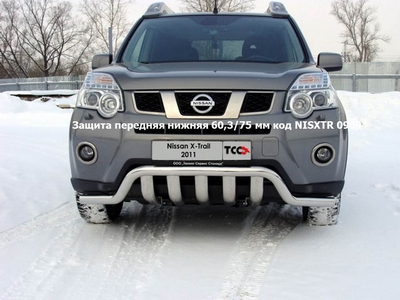 Защита передняя нижняя 60, 3/75 мм на Nissan (ниссан) X-Trail 2011 по наст. ― PEARPLUS.ru