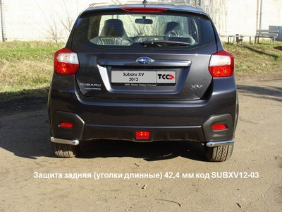Защита задняя (уголки длинные) 42, 4 мм на Subaru (субару) XV 2012 по наст. ― PEARPLUS.ru