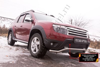 Зимняя заглушка решетки переднего бампера (дхо+обвес) Renault (рено) Duster 2010—2014 ― PEARPLUS.ru