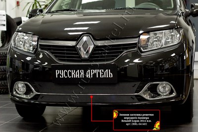 Зимняя заглушка решетки переднего бампера (Privilege, Privilege Luxe) Renault (рено) Logan 2014—н.в. ― PEARPLUS.ru