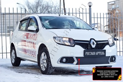Зимняя заглушка решетки переднего бампера Renault (рено) Sandero 2014—н.в ― PEARPLUS.ru