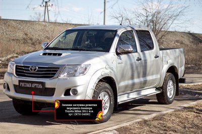 Зимняя заглушка решетки переднего бампера Toyota (тойота) Hilux 2013-н.в. ― PEARPLUS.ru