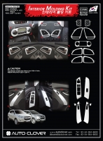 Молдинг интерьера цвет: Хром, из 15 предметов,оригинал  Hyundai  IX 35 (2009-2015)  