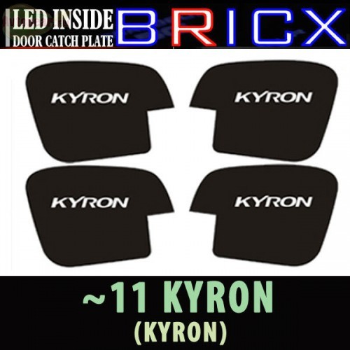 Светодиодные вставки под внутренние ручки дверей - 4 шт. для SsangYong Kyron (BRICX)
