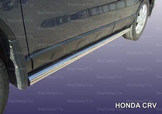 Пороги труба 76 мм Honda (хонда) CR-V (2007-) ― PEARPLUS.ru