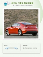 Спойлер задний под окраску Hyundai (хендай) Genesis (дженесис) Coupe (2008-2011) ― PEARPLUS.ru