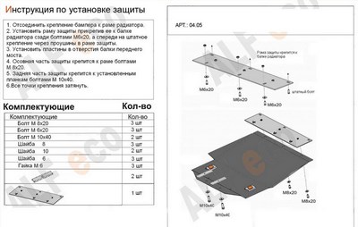 Защита картера и КПП (алюминий 4мм) Citroen (ситроен) Xsara (Mark 1) Кроме 1, 6 (1997-2000) ― PEARPLUS.ru
