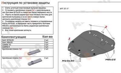 Защита картера и КПП (алюминий 5мм) Ford (Форд) C-Max 1, 4 (2003-2010) ― PEARPLUS.ru
