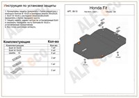 Защита картера и КПП (алюминий 4мм) Honda (хонда) Fit все двигатели (2001-2008) 