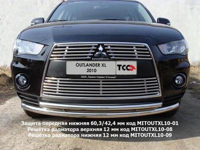 Защита передняя нижняя 60, 3/42, 4 мм на Mitsubishi (митсубиси) Outlander (оутлендер) XL 2010 по наст. ― PEARPLUS.ru