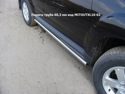 Пороги труба 60, 3 мм на Mitsubishi (митсубиси) Outlander (оутлендер) XL 2010 по наст. ― PEARPLUS.ru