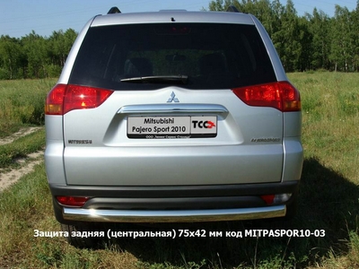 Защита задняя (центральная) 75?42 мм на Mitsubishi (митсубиси) Pajero (паджеро) Sport 2010 по наст. ― PEARPLUS.ru