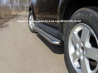 Пороги с площадкой 42, 4 мм на Mitsubishi (митсубиси) Outlander (оутлендер) XL 2010 по наст.