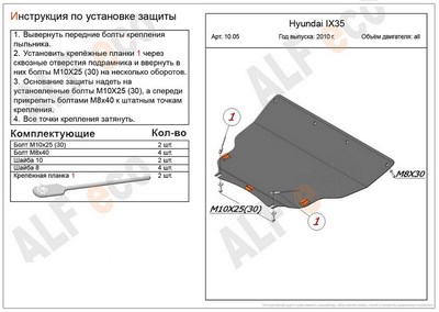 Защита картера и КПП (алюминий 4мм) Kia (киа) Sportage (Спортаж) III большая все двигатели (2010-) ― PEARPLUS.ru