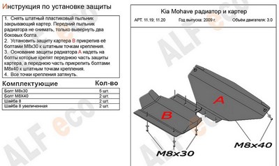Защита картер (алюминий 4мм) Kia Mohave 3.0 (2009-)