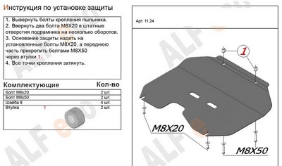 Защита картера и КПП (штампованная сталь) Kia Sportage III  малая все двигатели (2010-)