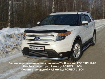 Защита передняя (овальная длинная)  75х42 мм на Ford (Форд) Explorer 2012 по наст. ― PEARPLUS.ru