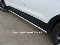 Пороги труба 60,3 мм на Hyundai Santa Fe 2012 по наст.
