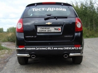 Защита задняя (уголки) 60, 3 мм на Chevrolet (Шевроле) Captiva (каптива) 2012 по наст. ― PEARPLUS.ru